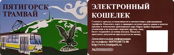 Схема трамваев пятигорск