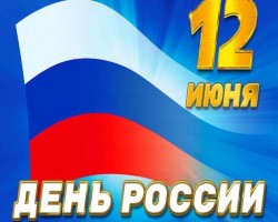Расписание движения трамваев на День Российской Федерации 12.06.2022